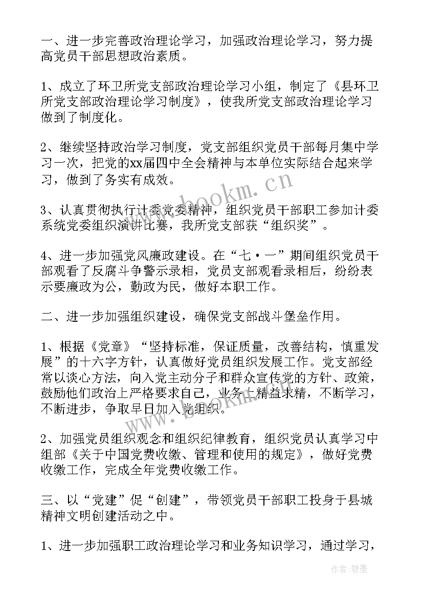 2023年环卫年终工作总结 环卫工人年终工作总结(大全5篇)