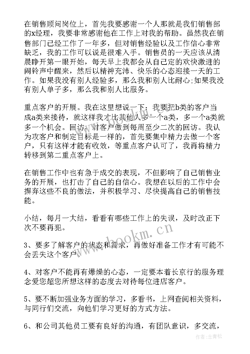 最新后勤人员个人年终总结(实用6篇)