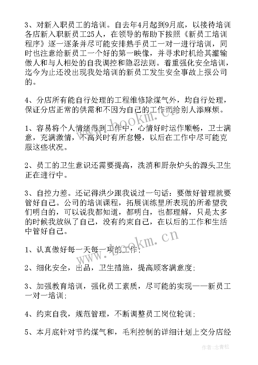 最新后勤人员个人年终总结(实用6篇)