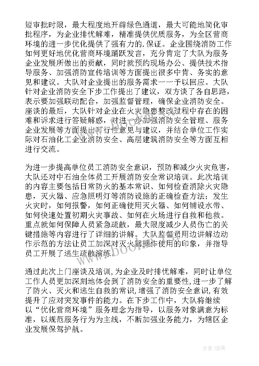 高度重视营商环境 营商环境心得体会篇(实用5篇)