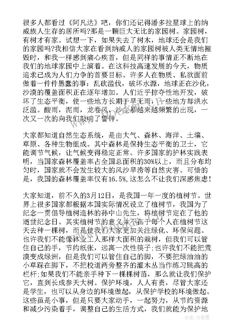 最新国旗下保护环境讲演稿 保护环境国旗下讲话(汇总9篇)