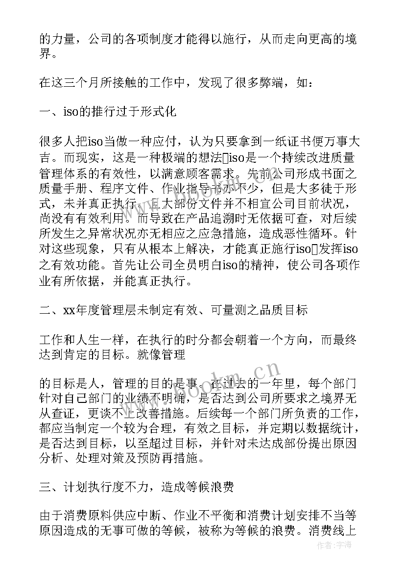 2023年采购部工作计划的通知 采购部工作计划(模板8篇)