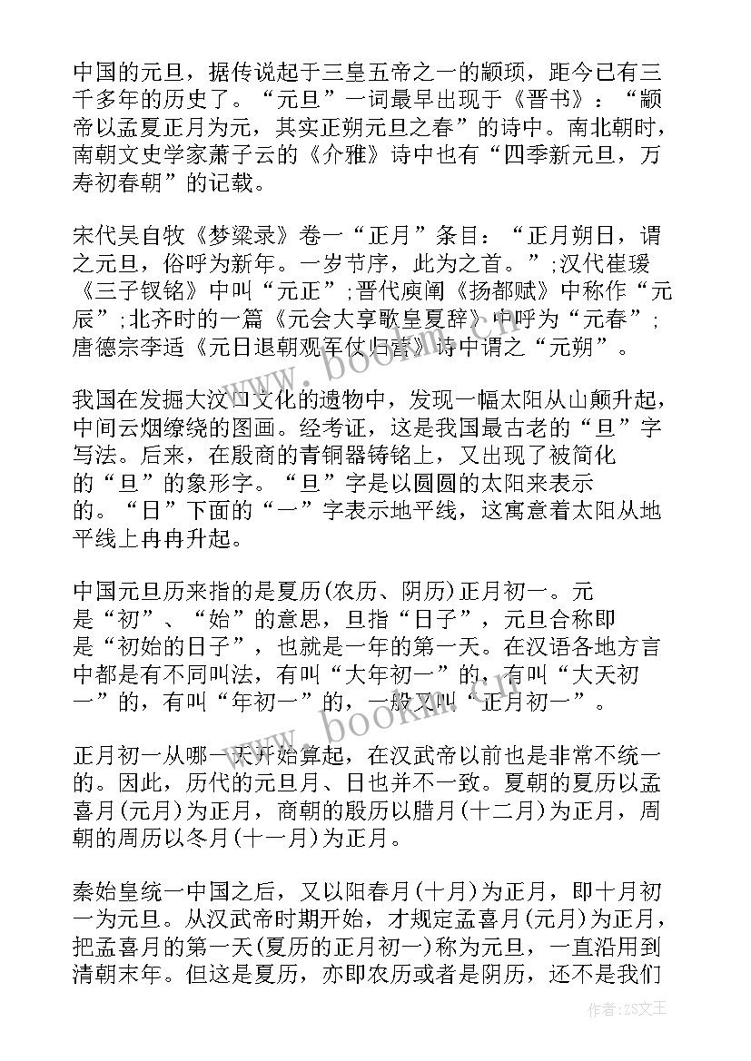 最新跨年手抄报 元旦跨年好看的手抄报绘画(通用5篇)