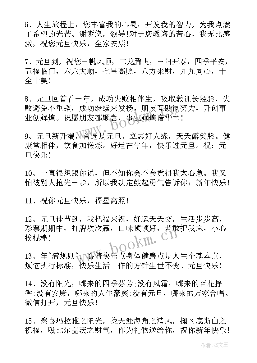 最新跨年手抄报 元旦跨年好看的手抄报绘画(通用5篇)