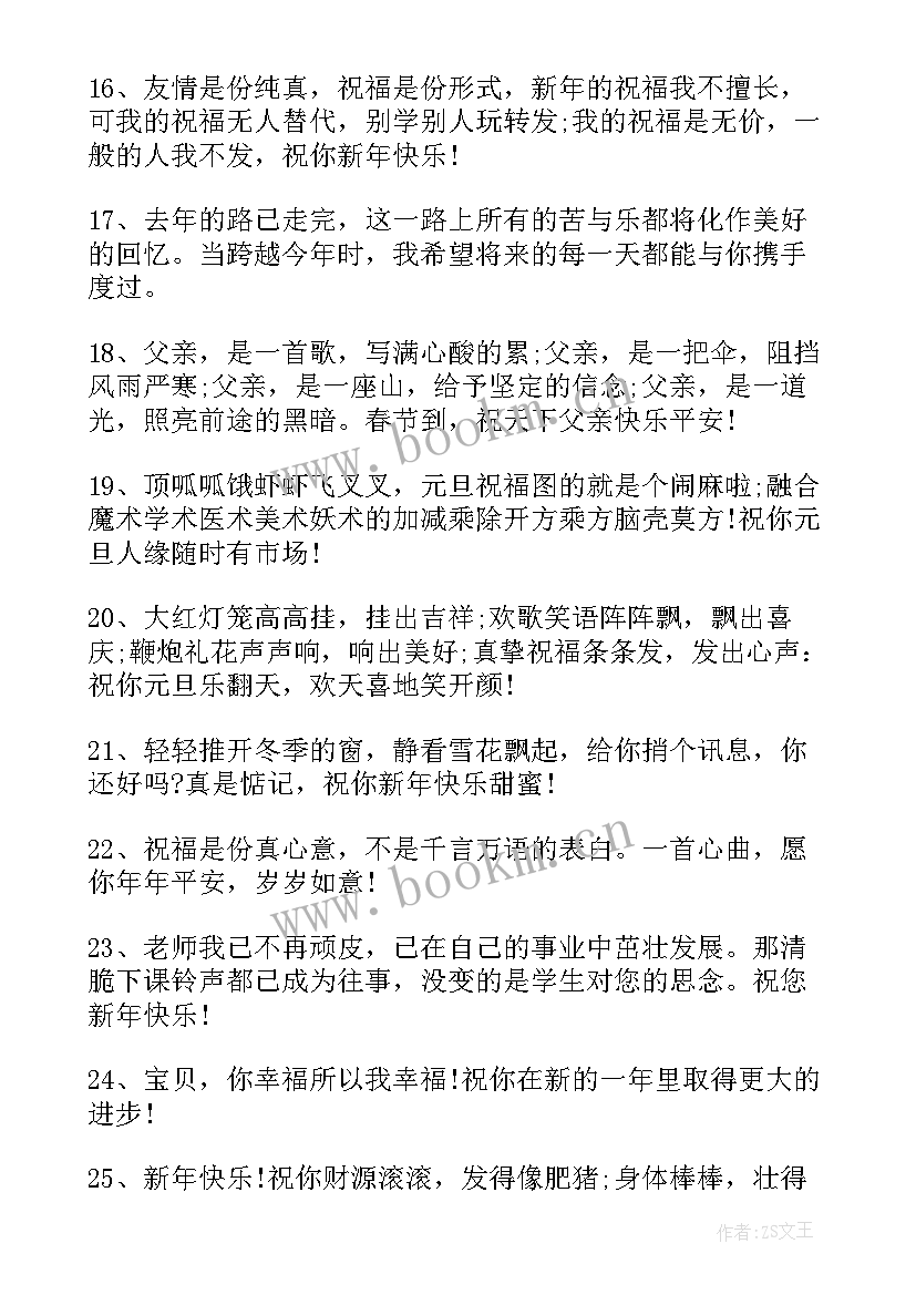 最新跨年手抄报 元旦跨年好看的手抄报绘画(通用5篇)