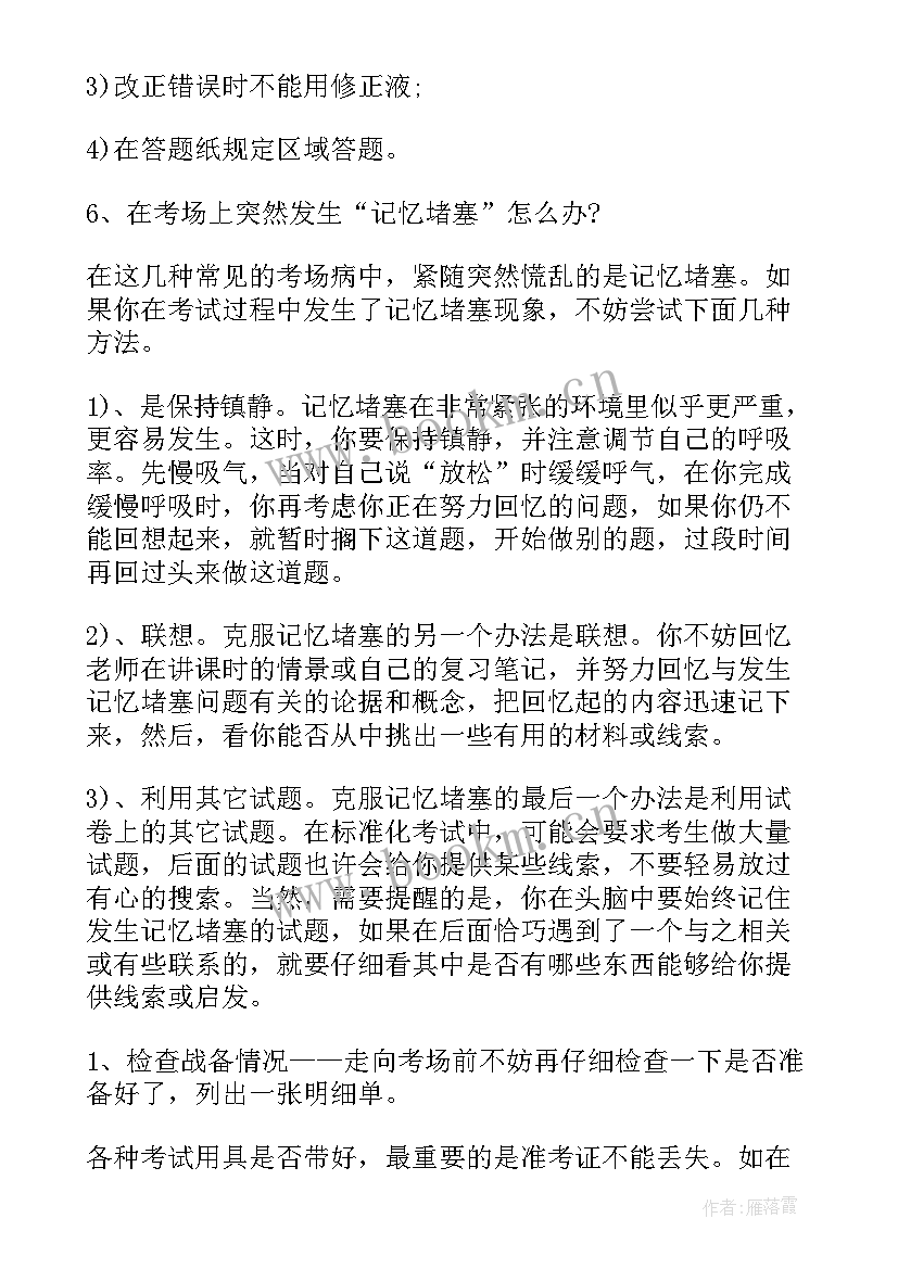 最新高考前动员讲话幽默(精选5篇)