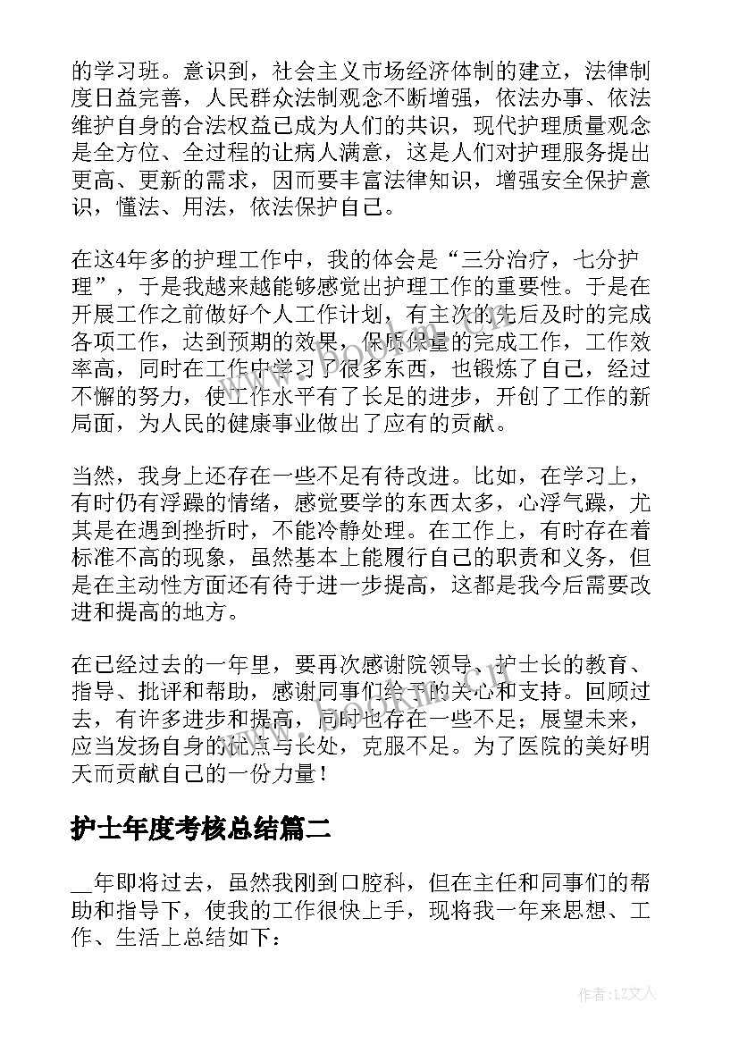 最新护士年度考核总结(精选6篇)