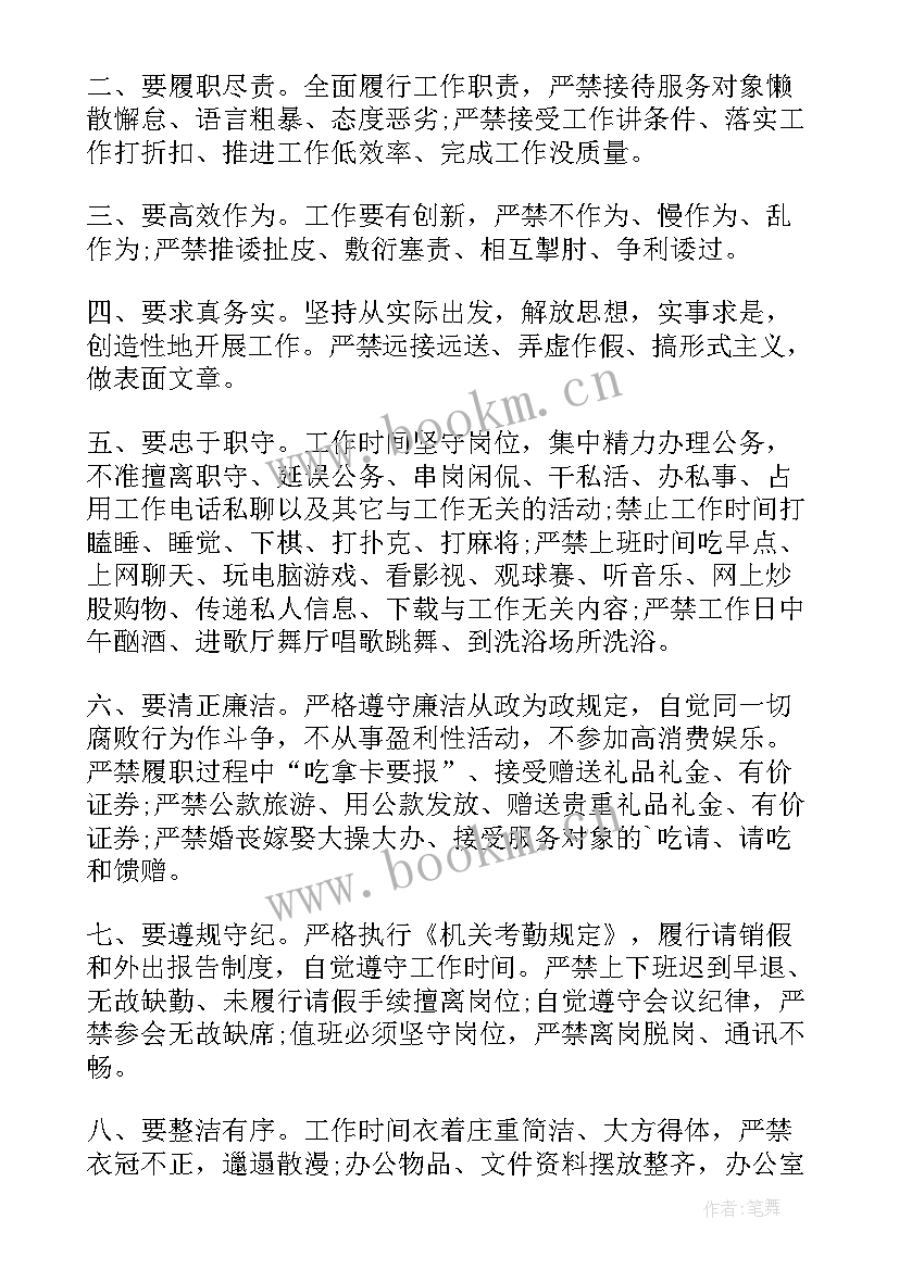 一岗双责工作汇报会议记录 一岗双责责任书(模板6篇)