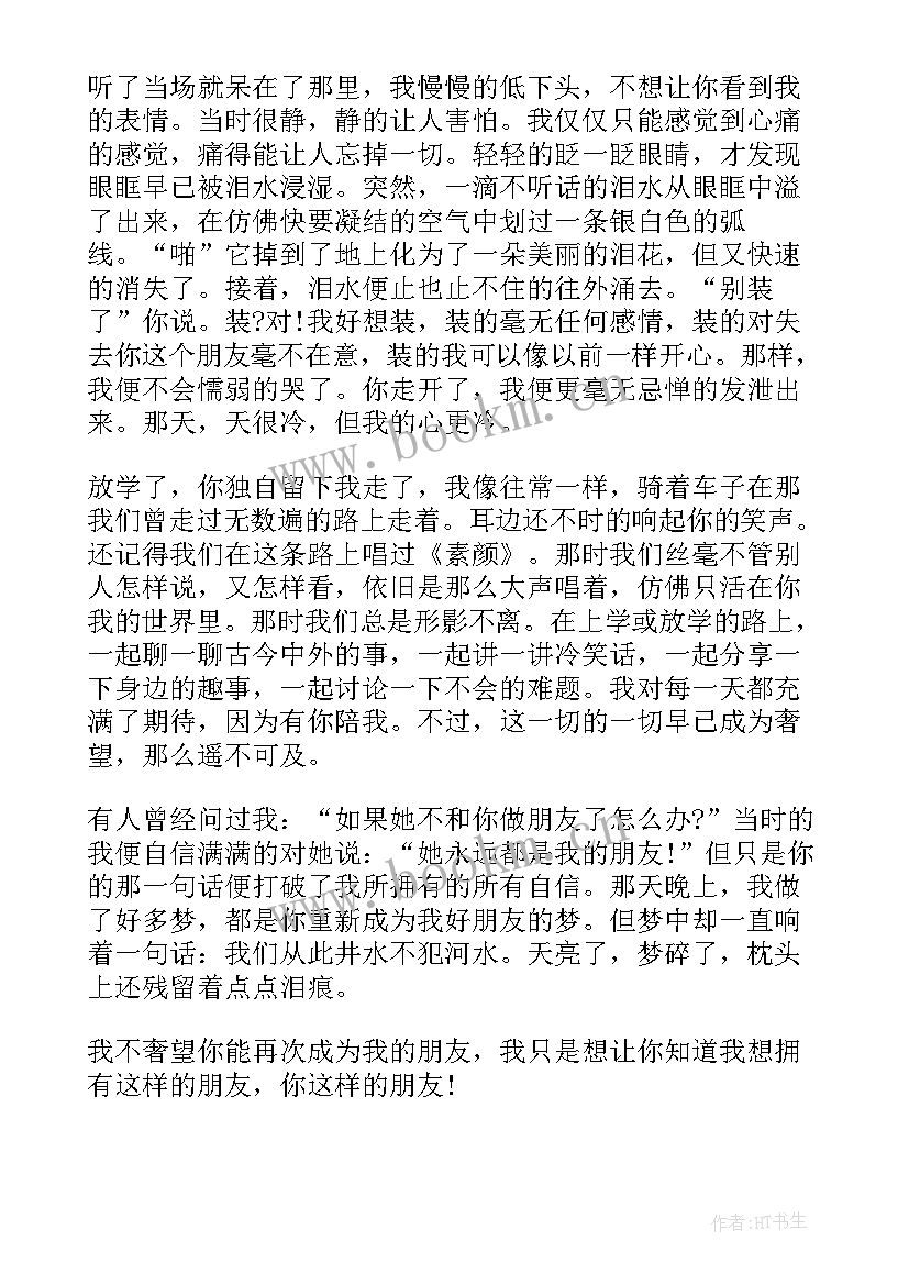 朋友感悟经典语录(实用5篇)