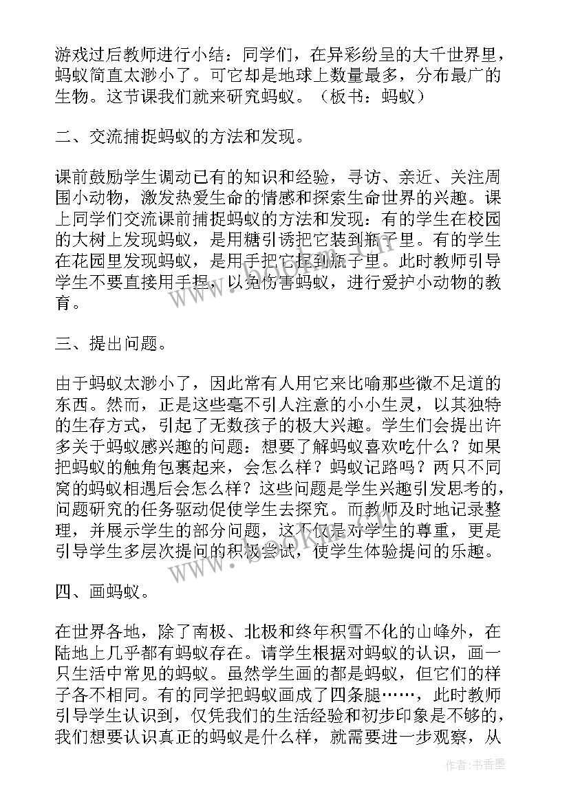 2023年小学科学说课稿万能(优质7篇)