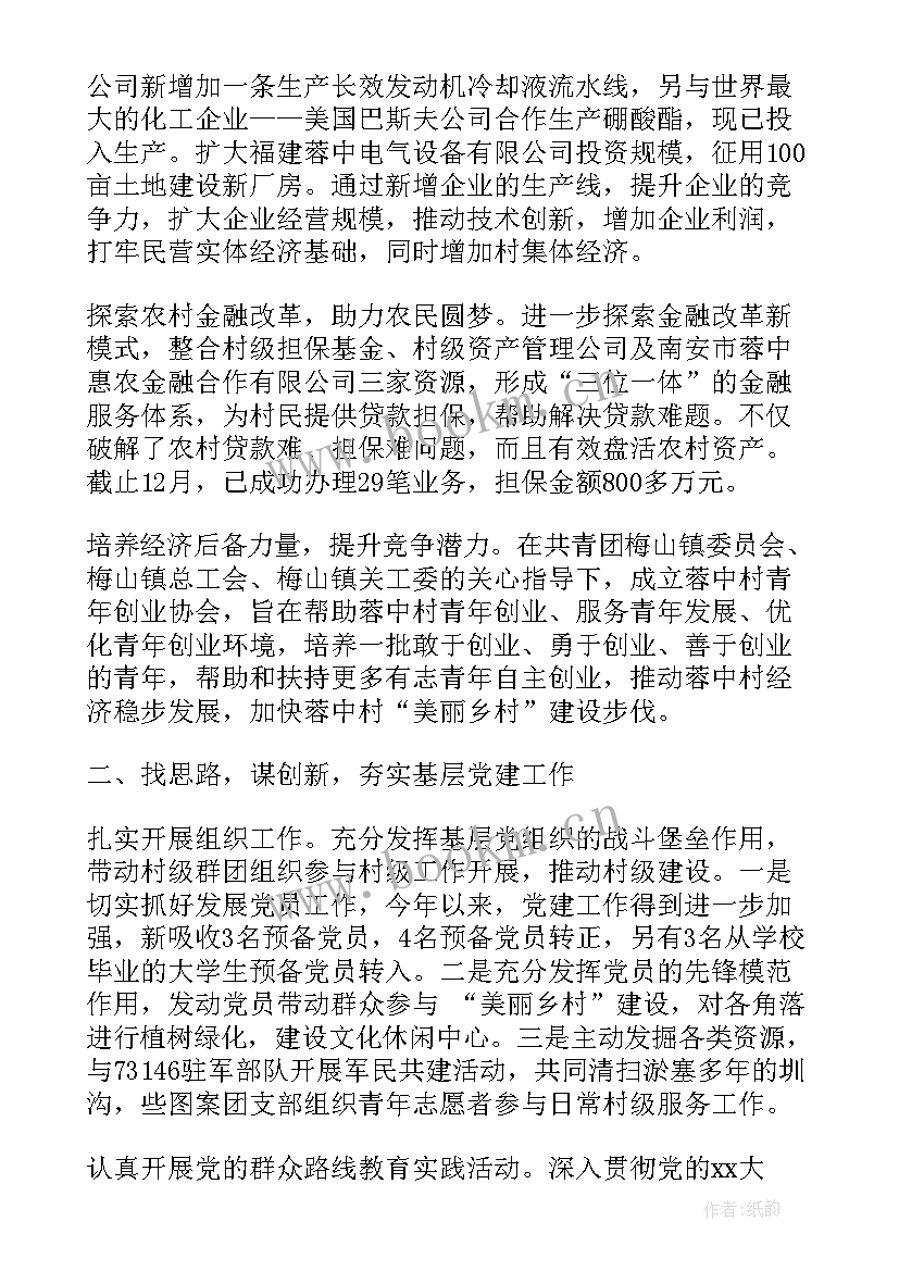 最新机关单位会议记录来得及 扶贫工作会议记录(实用5篇)