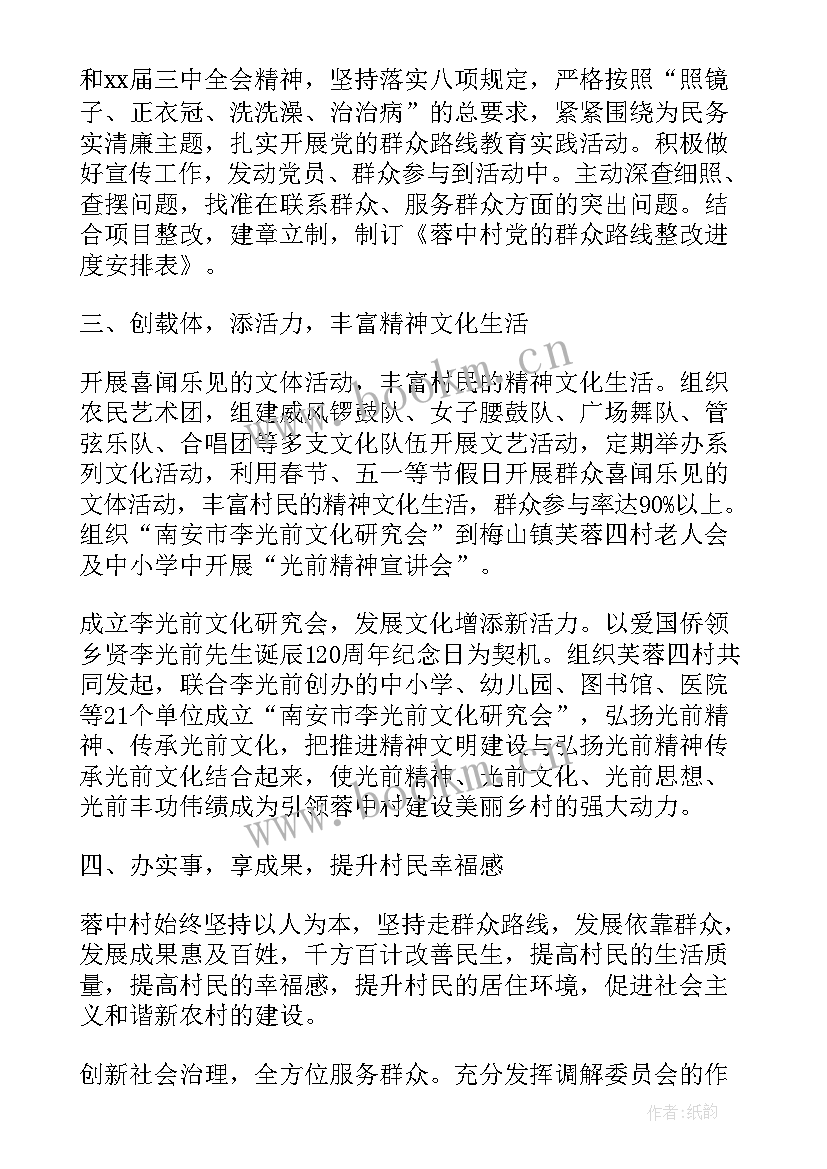 最新机关单位会议记录来得及 扶贫工作会议记录(实用5篇)