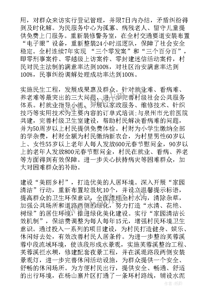 最新机关单位会议记录来得及 扶贫工作会议记录(实用5篇)