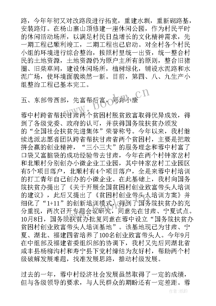 最新机关单位会议记录来得及 扶贫工作会议记录(实用5篇)