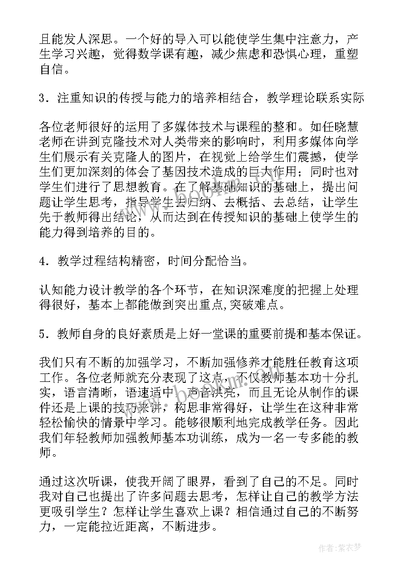 最新小学语文老师外出听课心得体会 高中语文老师听课心得体会(大全5篇)