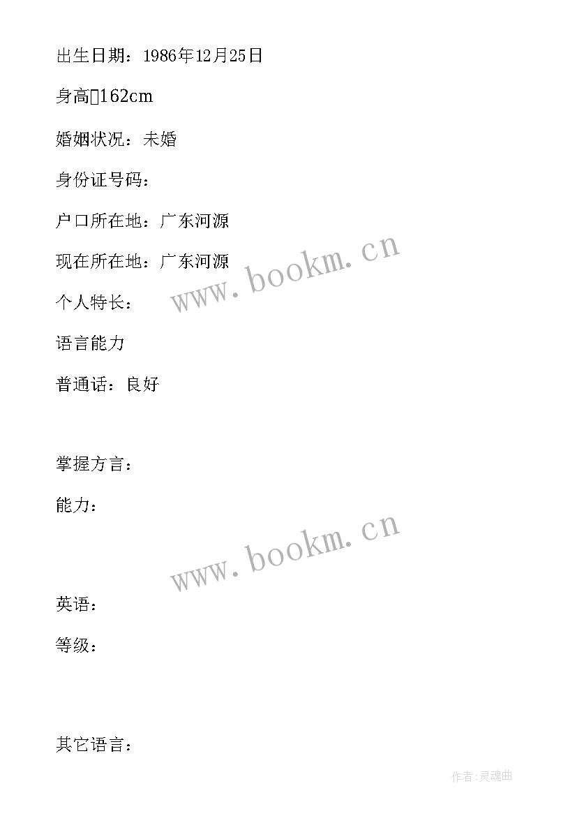 2023年会计主管简历自我评价(大全5篇)