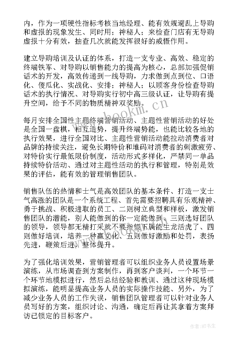 最新公司人员管理有哪些方面 疫情期间人员管理方案(实用6篇)