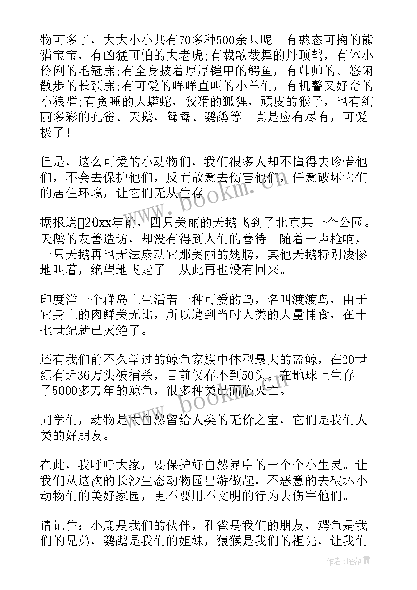 最新国旗下讲话迎接(精选5篇)