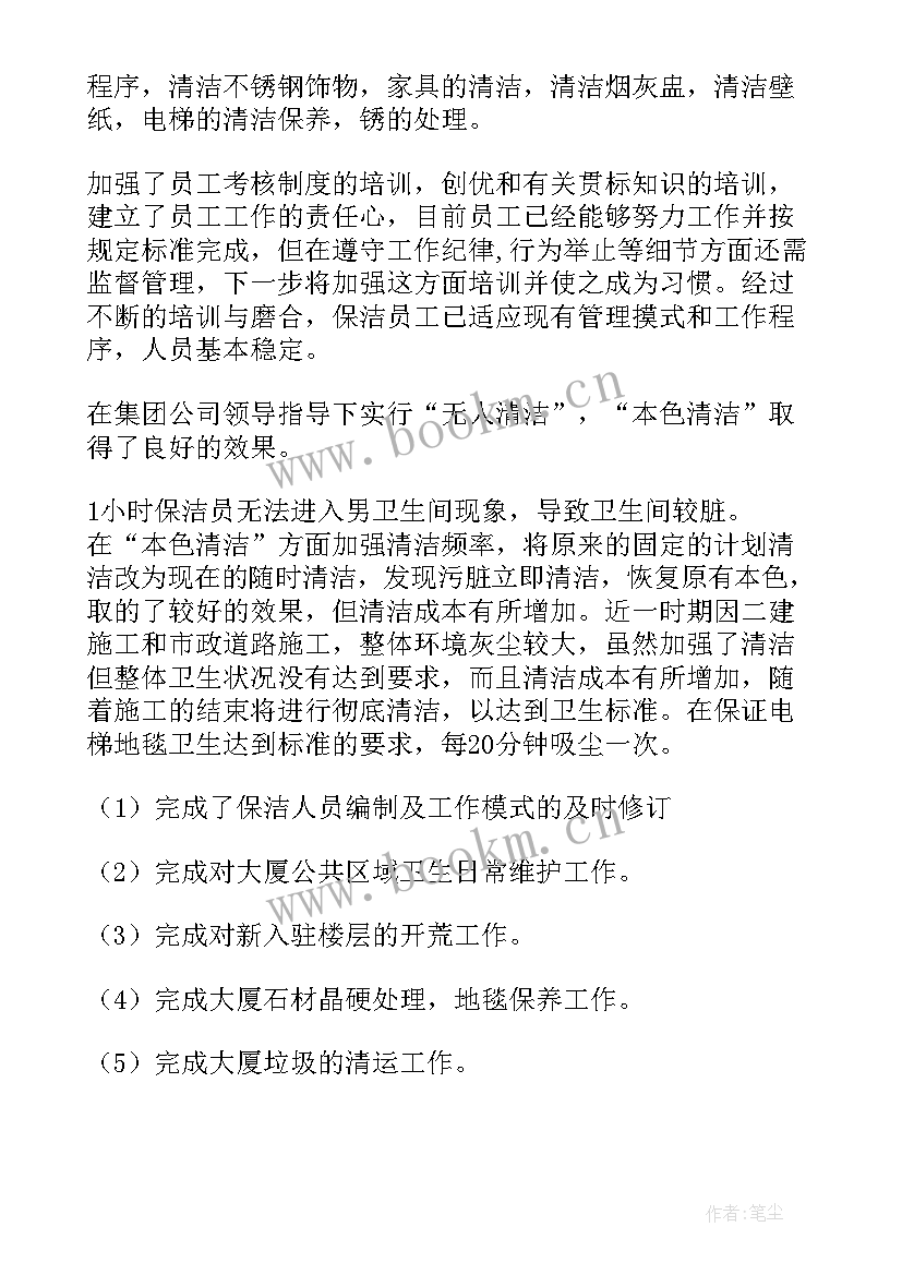 最新办公室主任述职报告(优秀7篇)