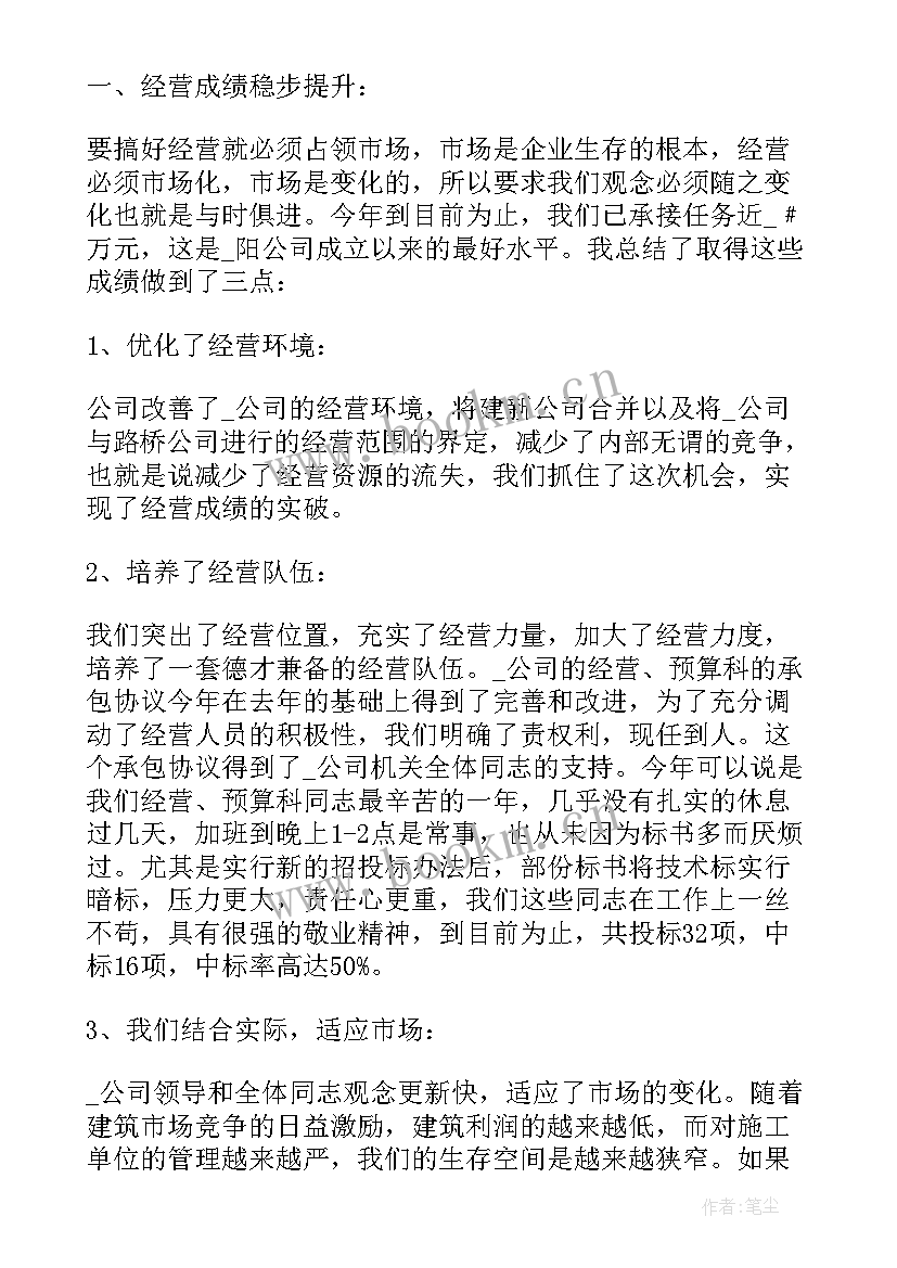 最新办公室主任述职报告(优秀7篇)