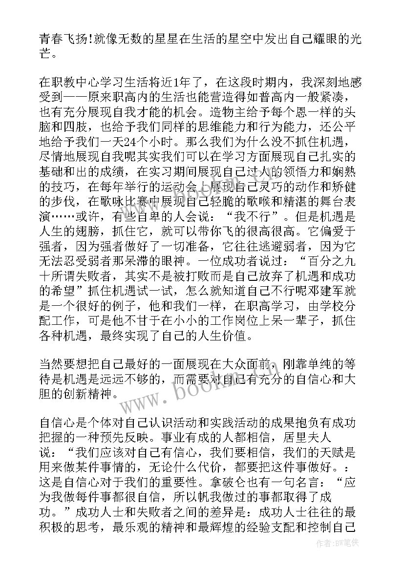 国旗下的青春的演讲稿 国旗下演讲稿青春励志(精选7篇)