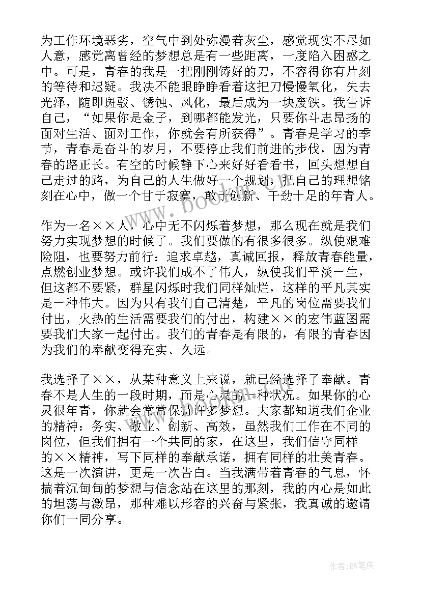 国旗下的青春的演讲稿 国旗下演讲稿青春励志(精选7篇)