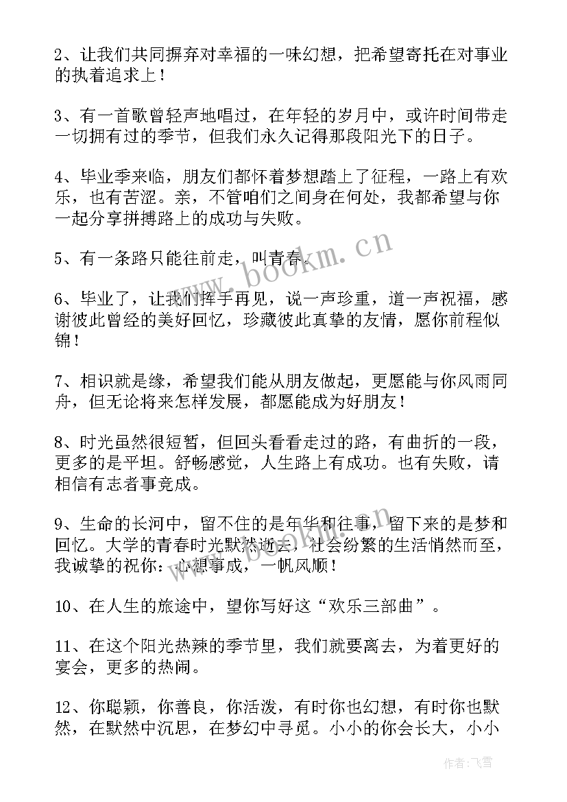 毕业祝福信英文 祝福毕业祝福语(汇总8篇)