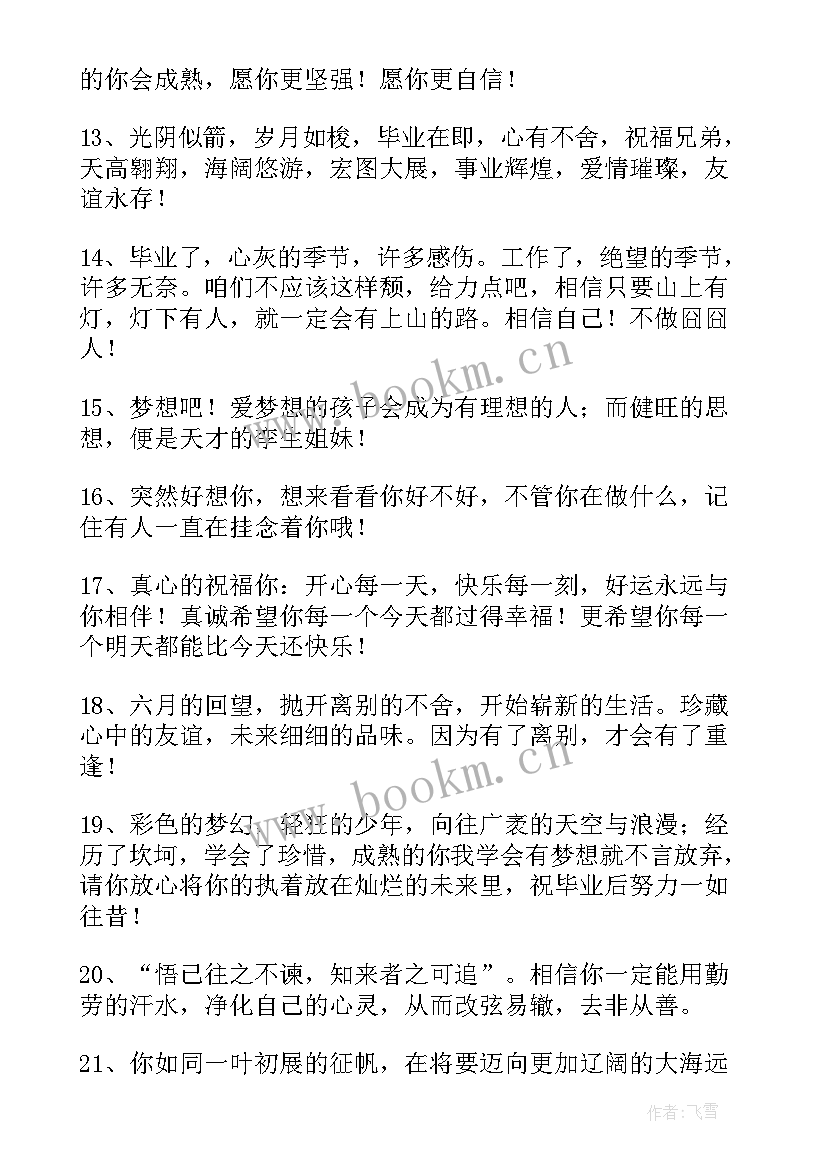 毕业祝福信英文 祝福毕业祝福语(汇总8篇)