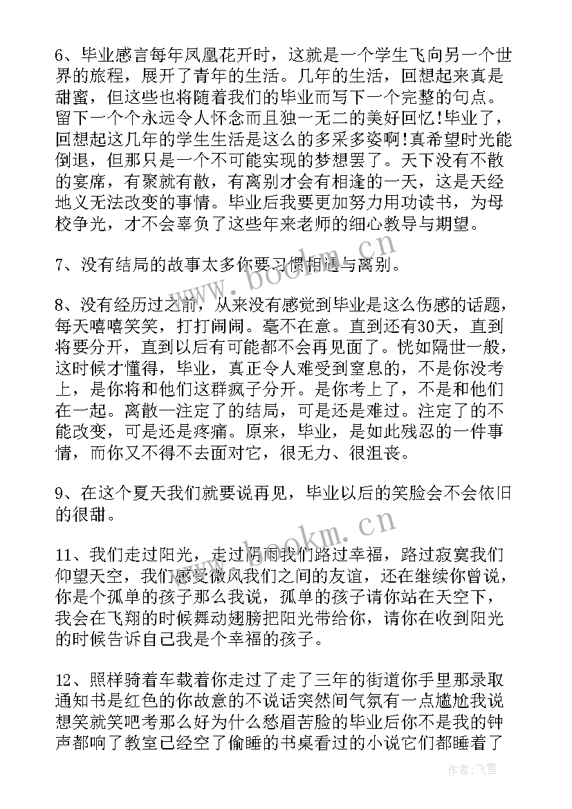 毕业祝福信英文 祝福毕业祝福语(汇总8篇)