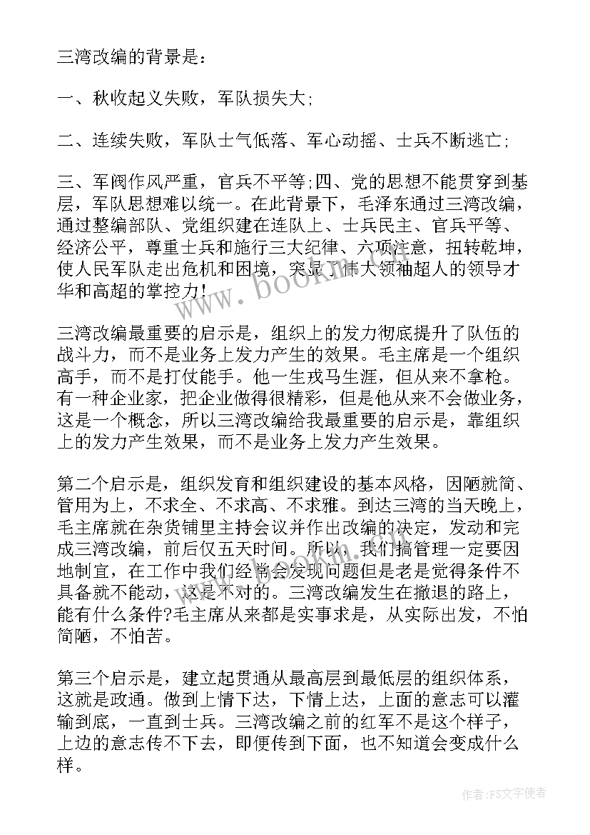 实事求是演讲稿(通用5篇)