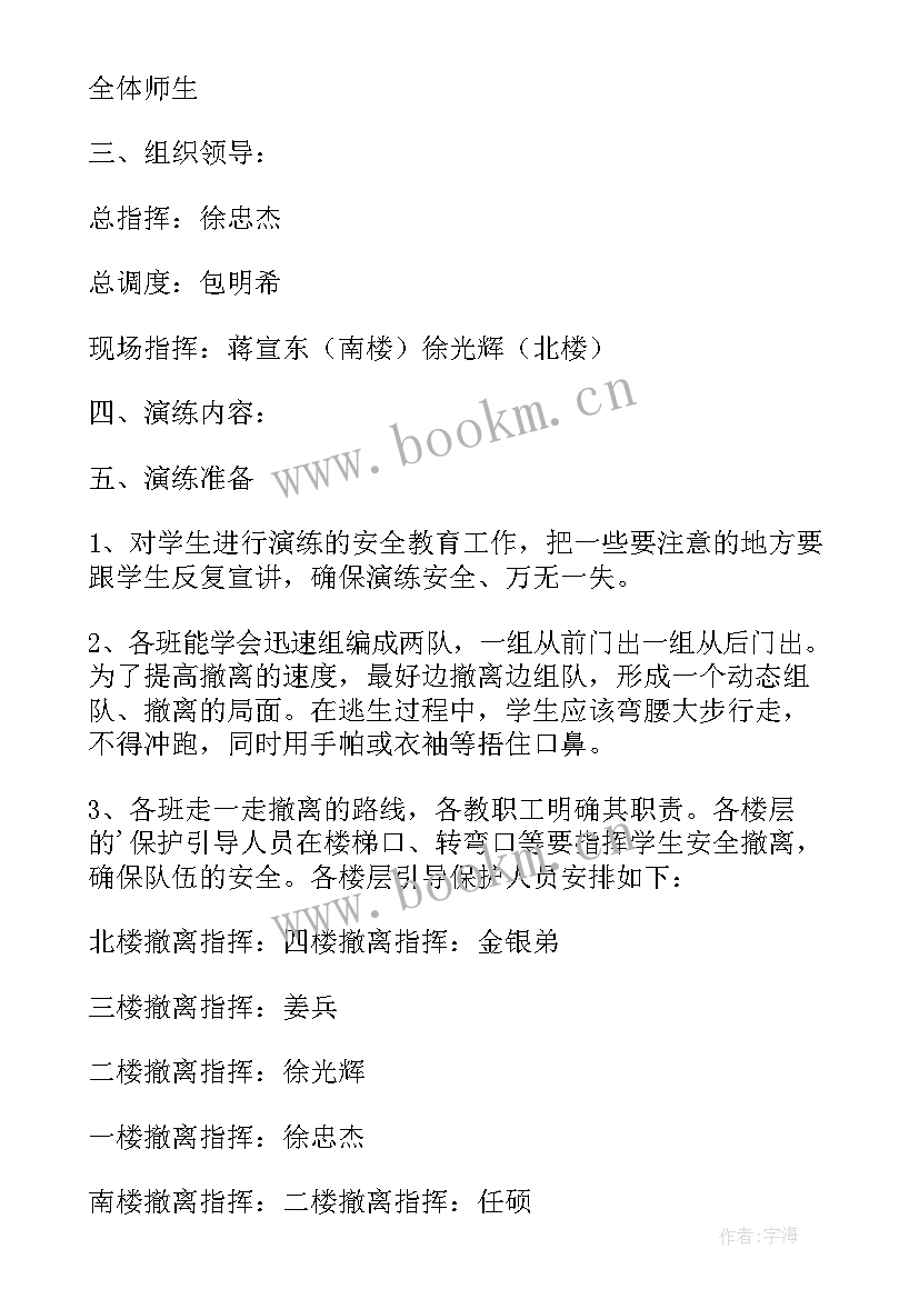 最新大学军事国防教育活动方案(实用5篇)