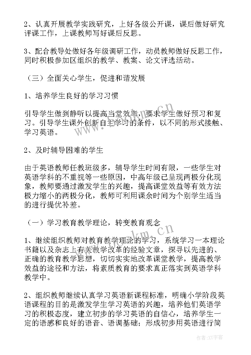 小学英语教研组工作总结(精选7篇)