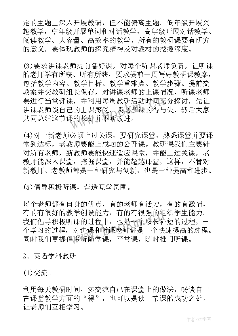 小学英语教研组工作总结(精选7篇)