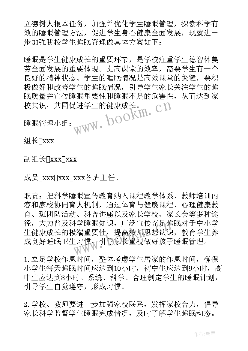 工厂管理制度方案(汇总5篇)