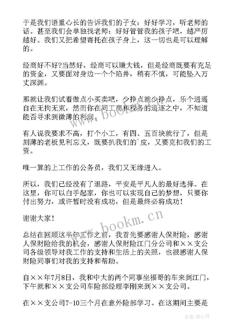 2023年企业产品演讲稿 保险产品演讲稿(实用10篇)