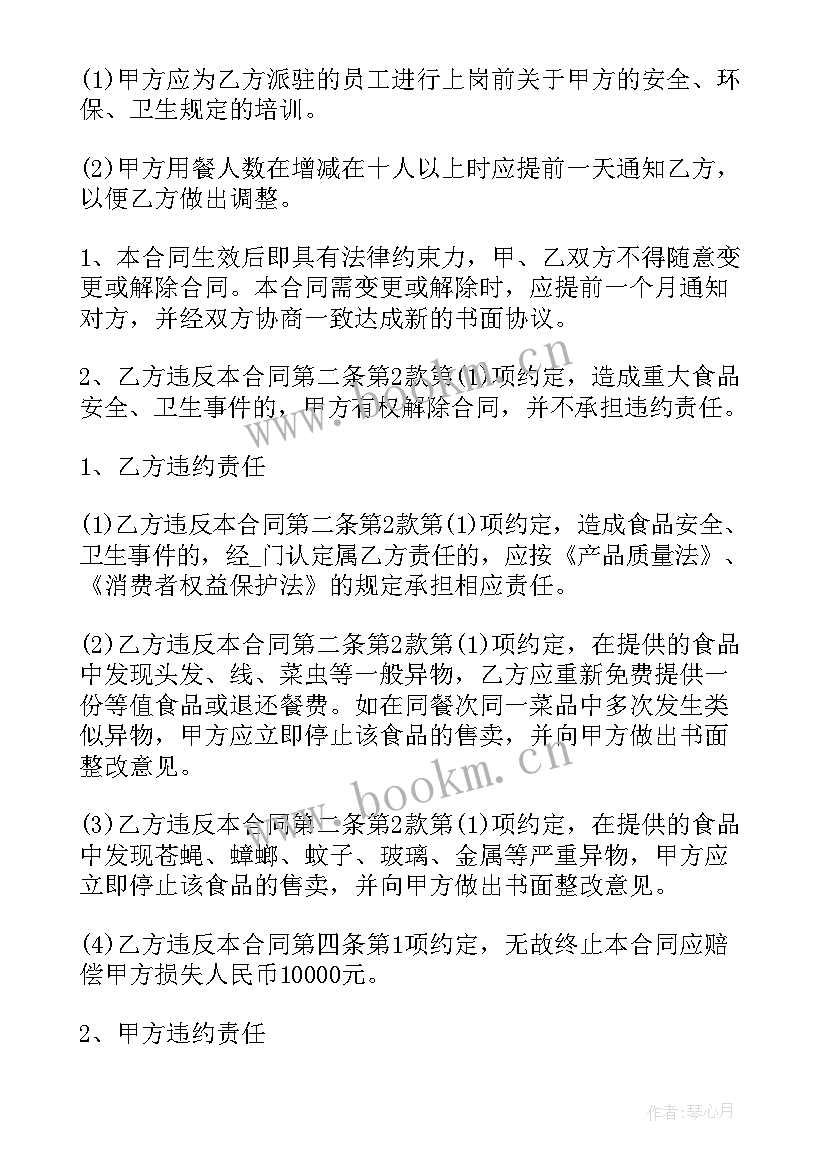 信息咨询资料 信息咨询收费合同(通用8篇)