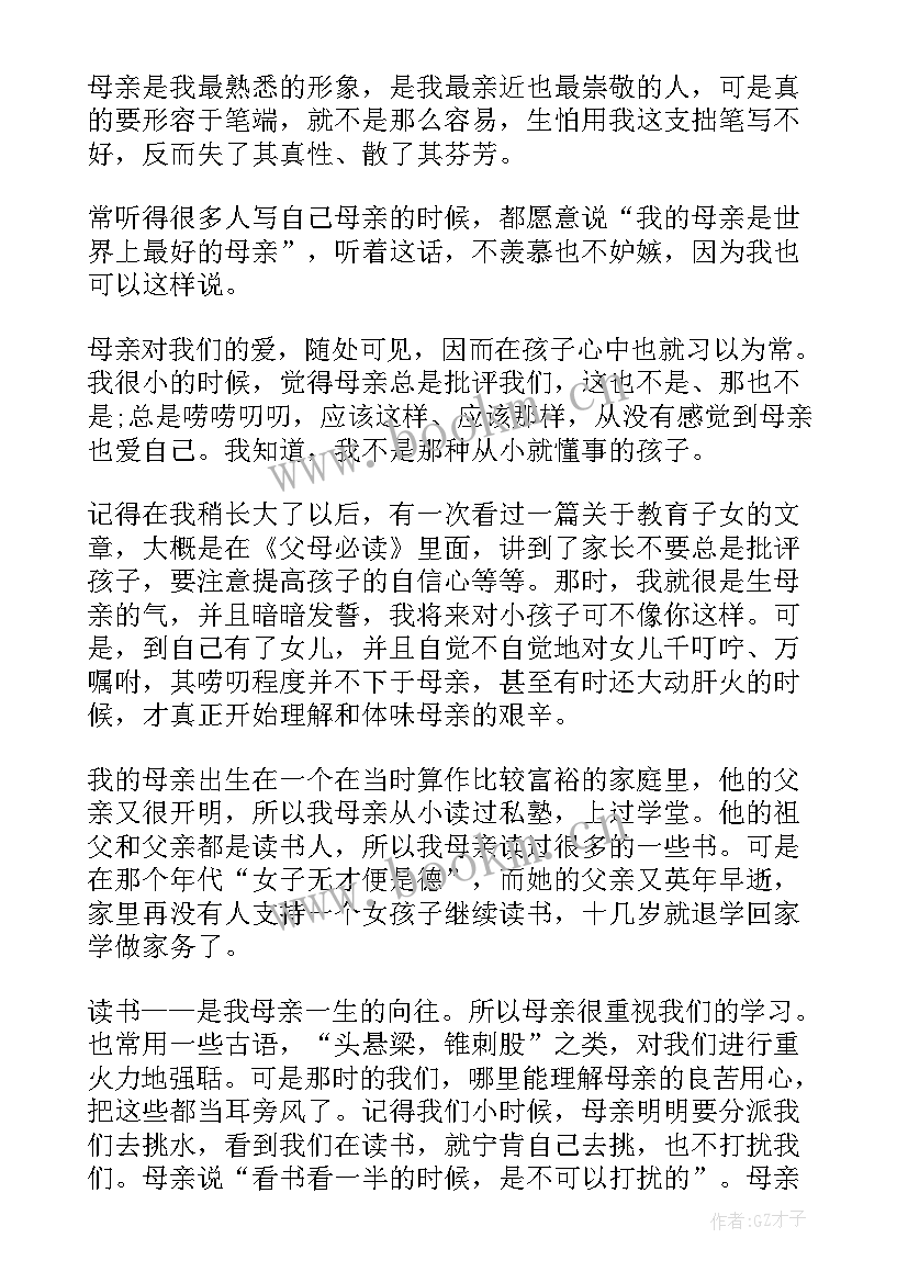 以感恩为的演讲稿三分钟(精选10篇)