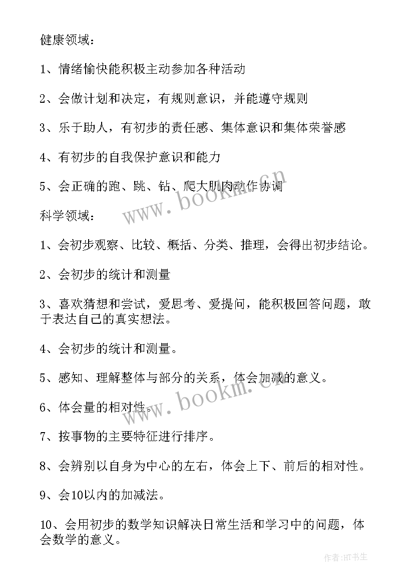 大班班主任演讲稿题目 大班班主任经验演讲稿(精选5篇)