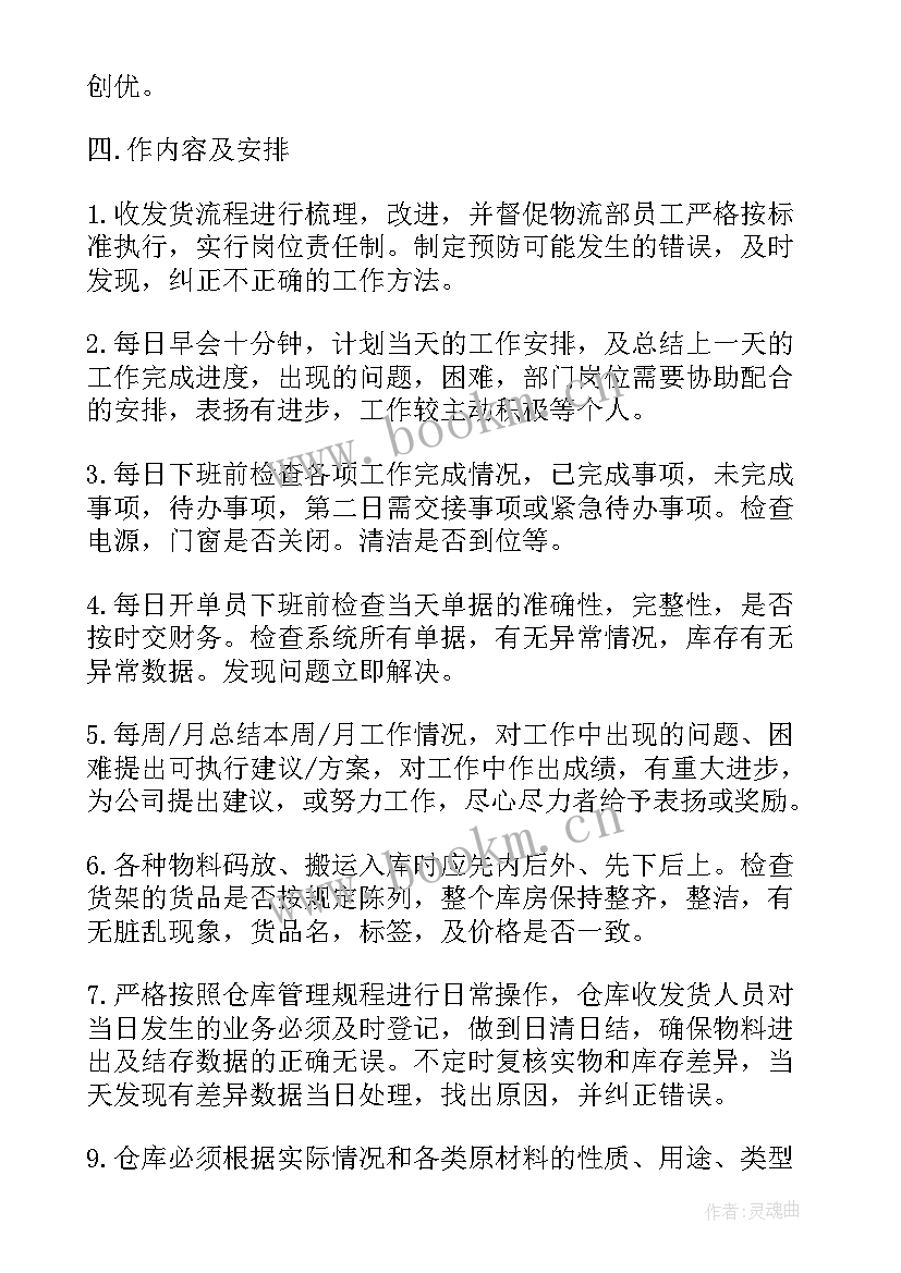 最新逆向物流论文选题(优秀7篇)