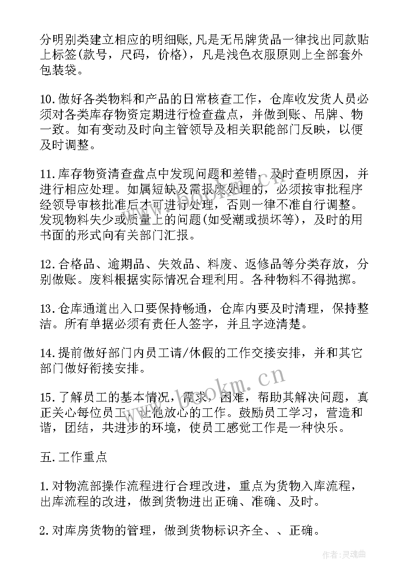 最新逆向物流论文选题(优秀7篇)