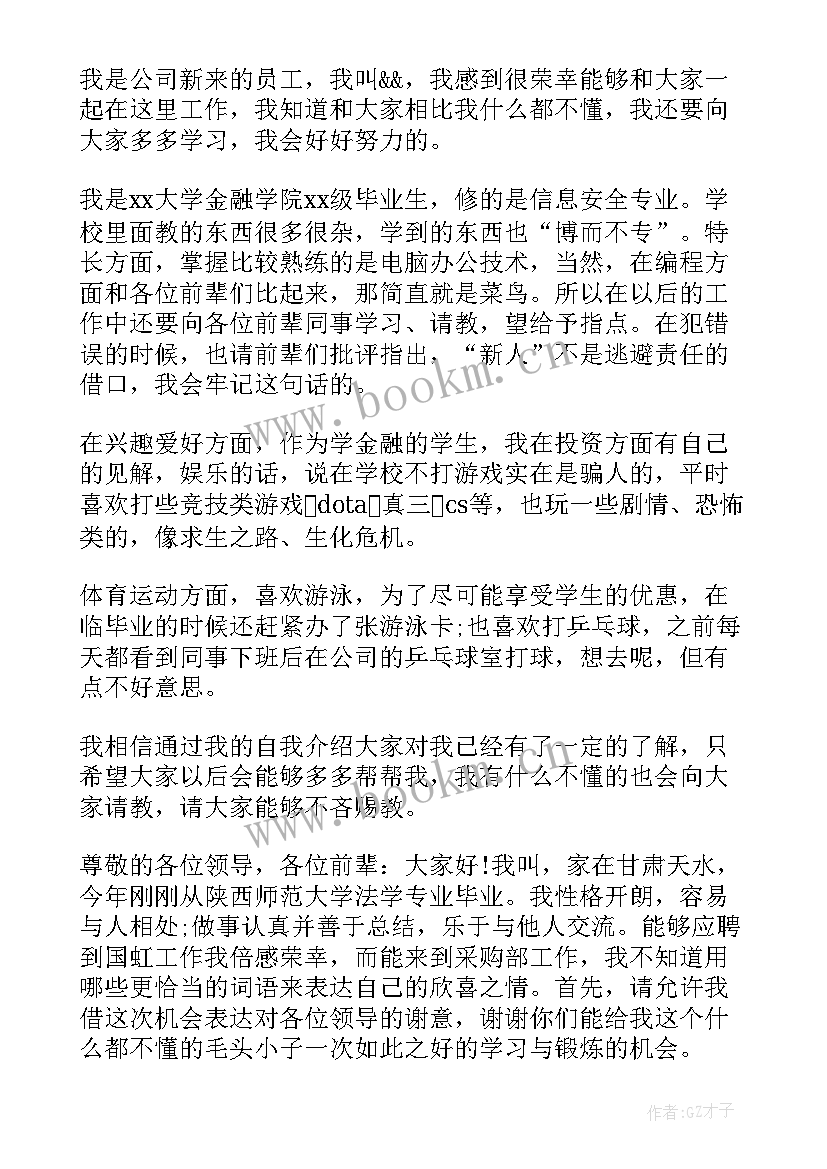 最新经理助理工作自我介绍(汇总6篇)