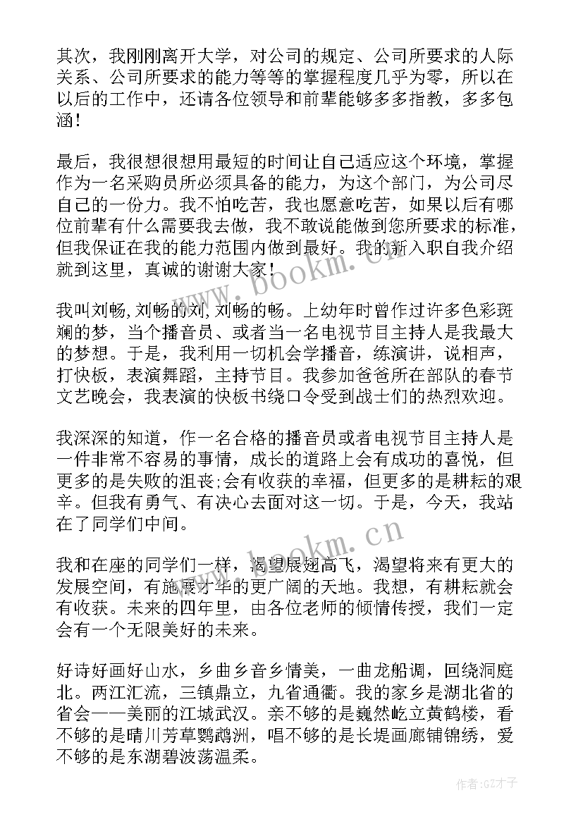 最新经理助理工作自我介绍(汇总6篇)