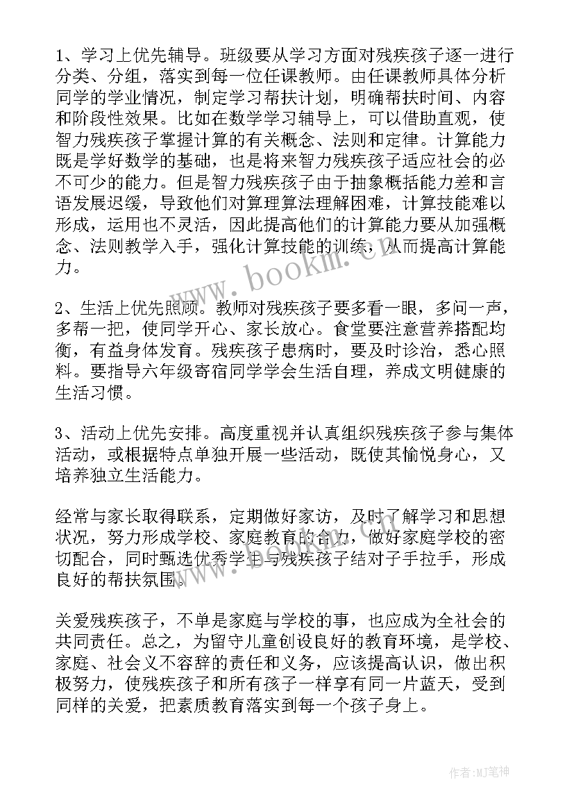 最新残联抓基层党建述职报告 残疾人工作计划(实用9篇)