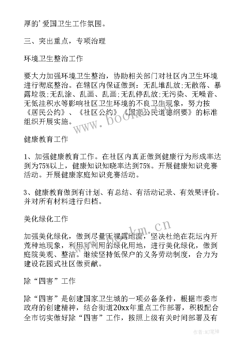 最新残联抓基层党建述职报告 残疾人工作计划(实用9篇)