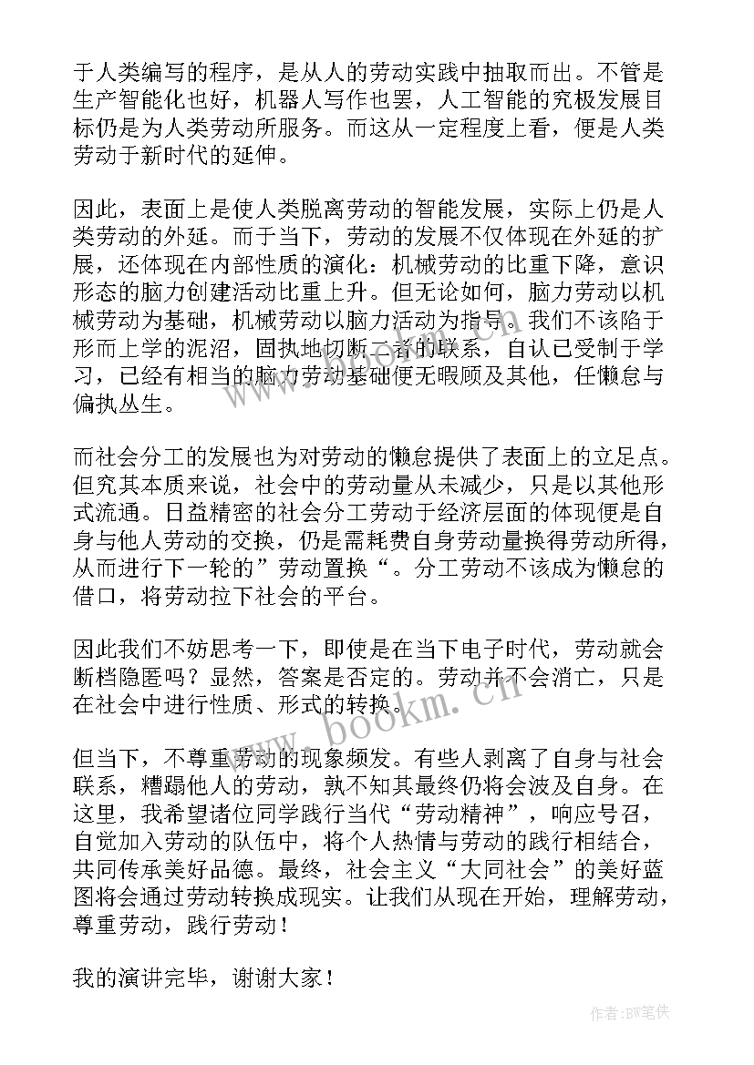 2023年英语劳动节演讲稿 高中生热爱劳动演讲稿(通用8篇)