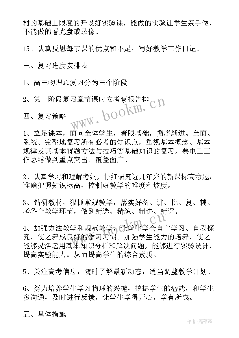 2023年新学期英语计划中文(实用5篇)