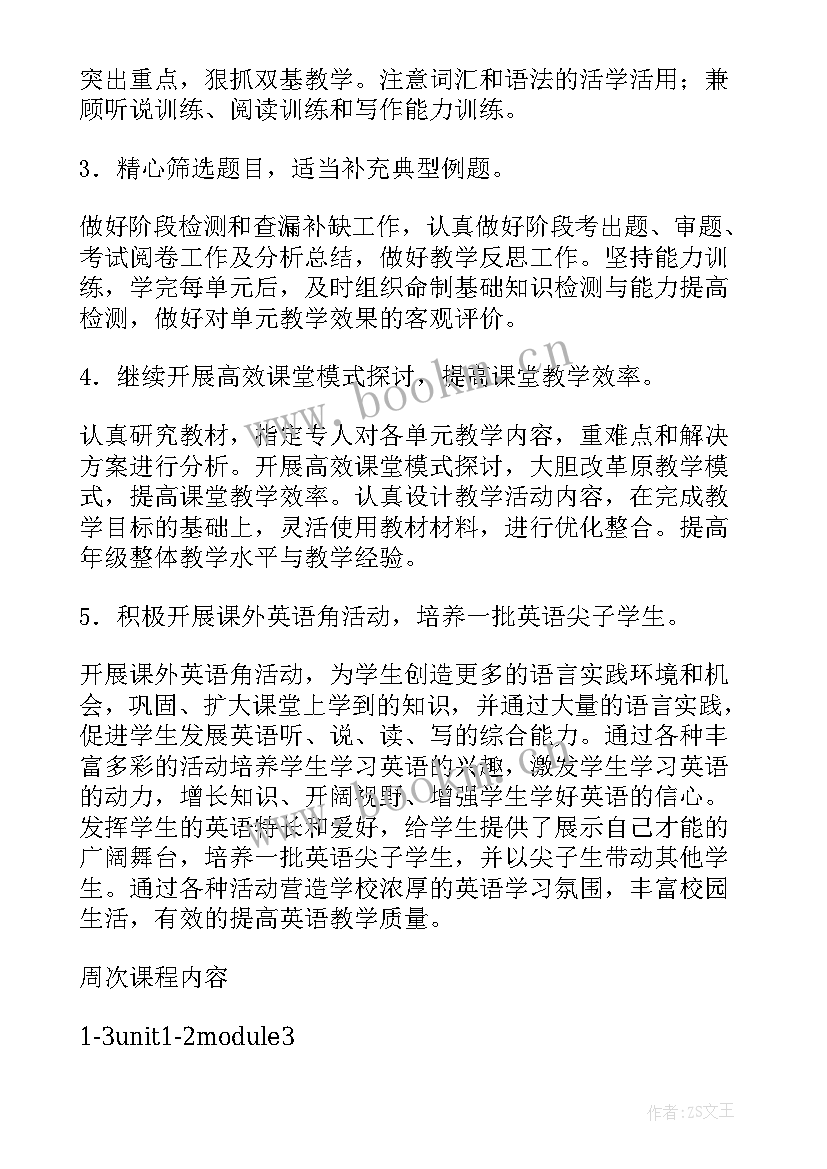 2023年高一年级数学备课组工作计划 高一备课组工作计划(模板5篇)