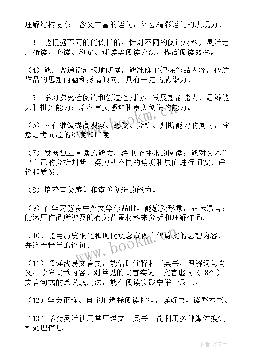 2023年高一年级数学备课组工作计划 高一备课组工作计划(模板5篇)