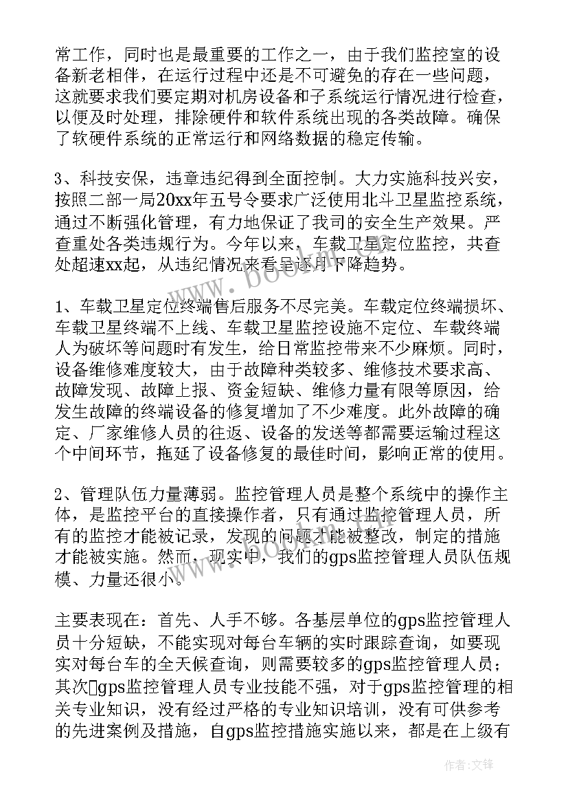 2023年总经理助理的述职报告(优秀8篇)