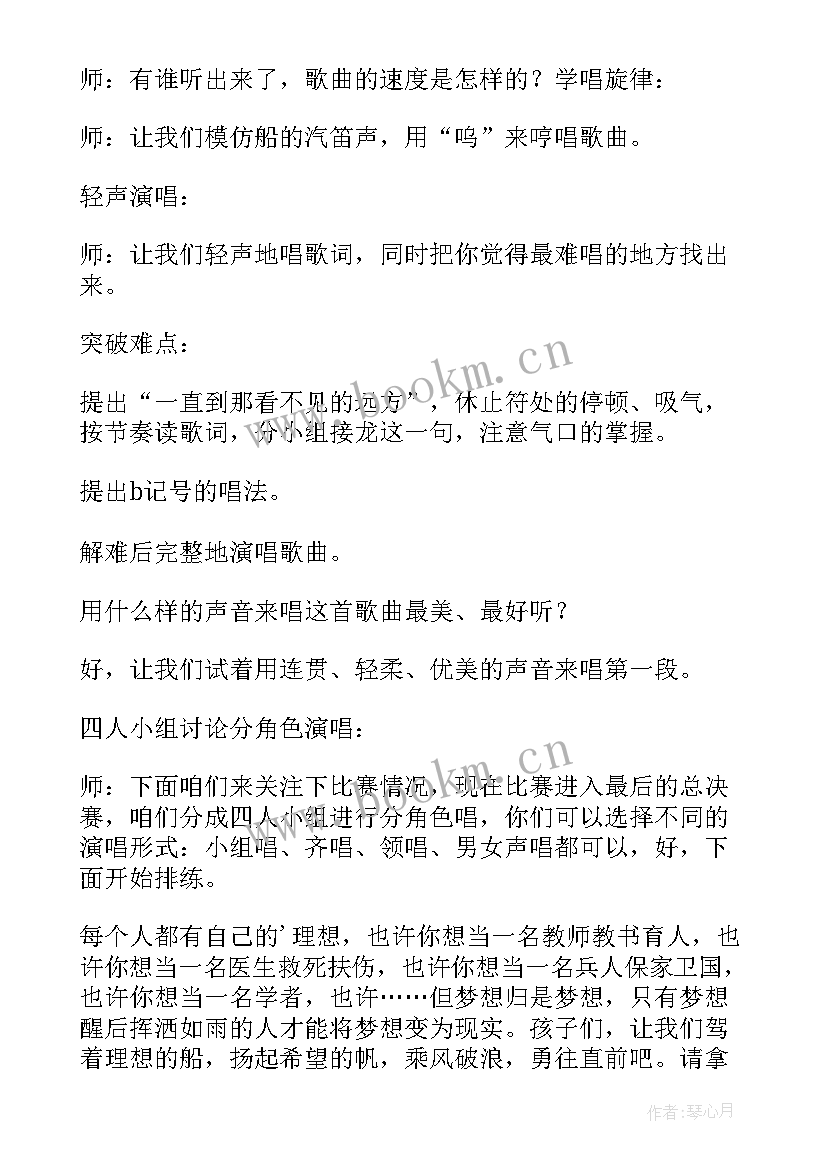 2023年八年级音乐反思记录 四年级音乐教学反思(模板5篇)